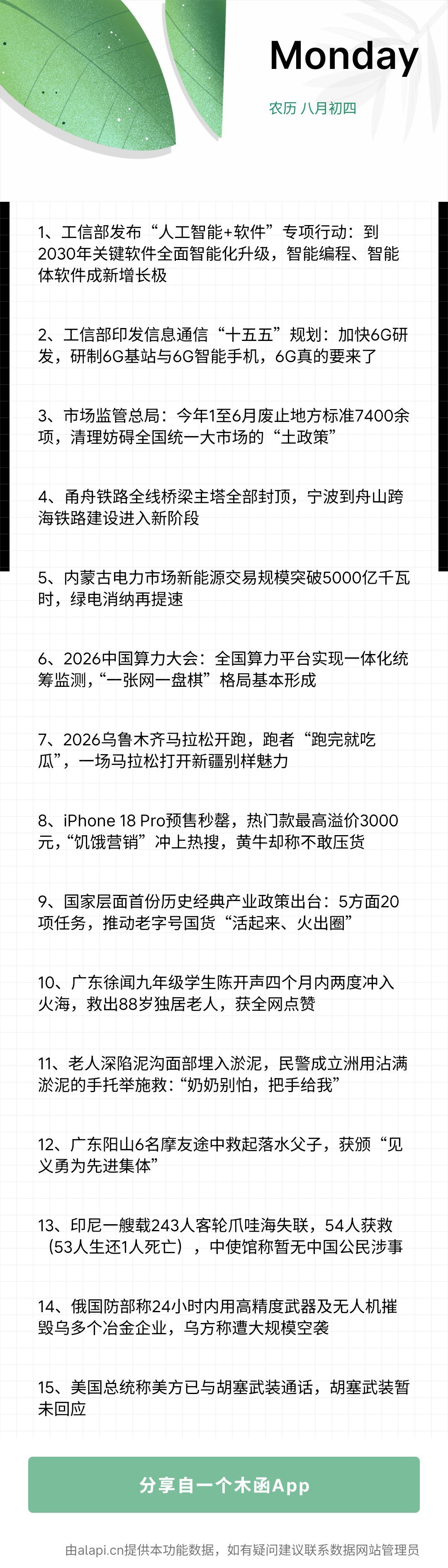 甬舟铁路快快建 ​​​