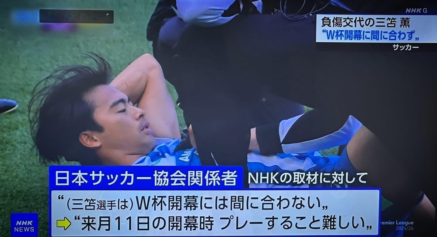 三笘 薰重創｜左側大腿拉傷 恐缺陣兩個月基本無緣世界盃！！日本國腳三笘 薰喺代表