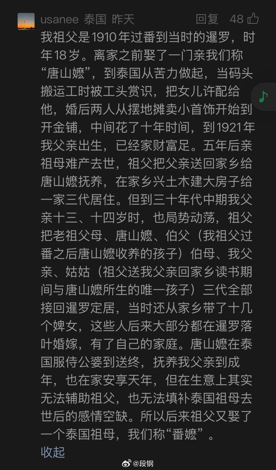 真正下南洋番客的命运。给阿嬷的情书
