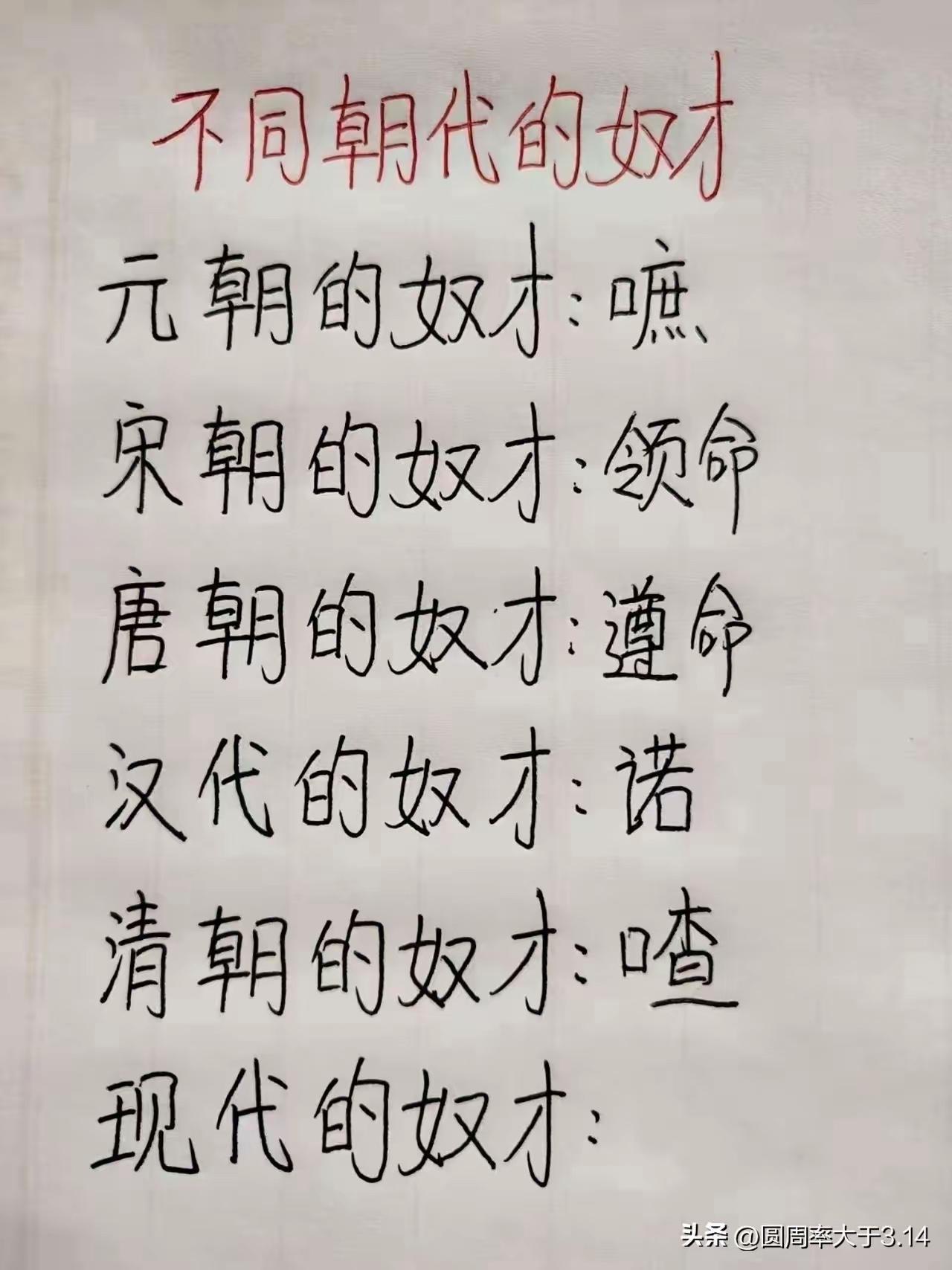 那现代的奴才呢？[笑哭]