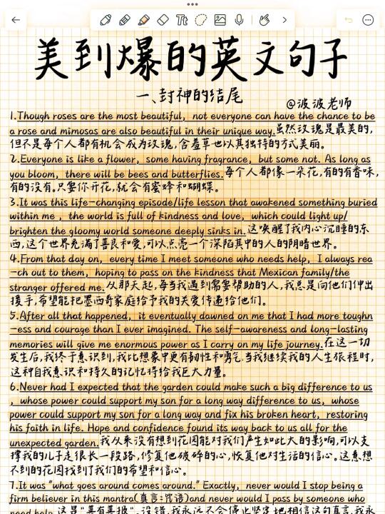 阅卷老师超爱的句子！美到爆！作文秒变高级！