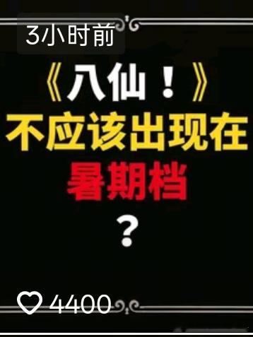 去看李弱可老师的栏目，斗鹰或哔站没关注他的快去关注一下。《无悔追踪》里面为什么一