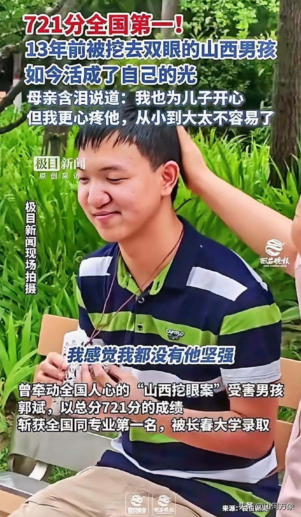 全国状元721分，看到他的身世，我却心痛的流泪了！
 
母亲王文丽：“既开心又心