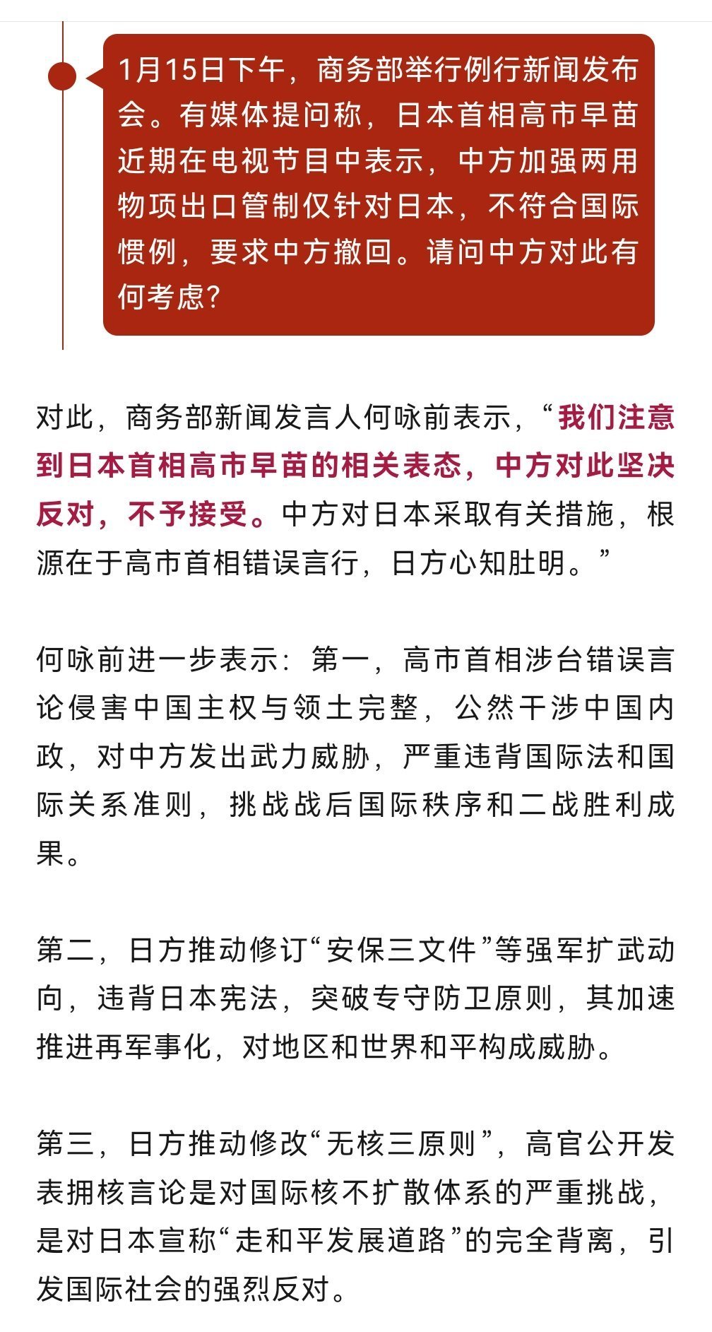高市早苗是不是脑子有问题？还要求中方撤回。