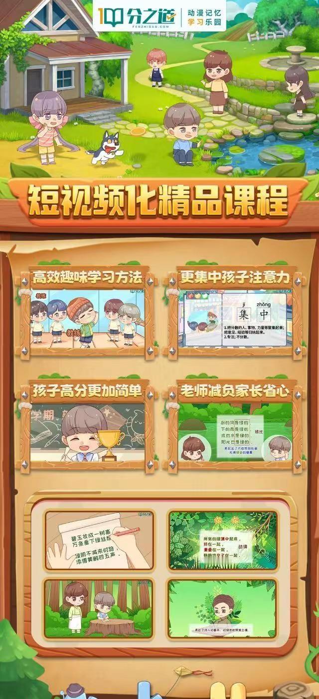 家有中小学生看过来