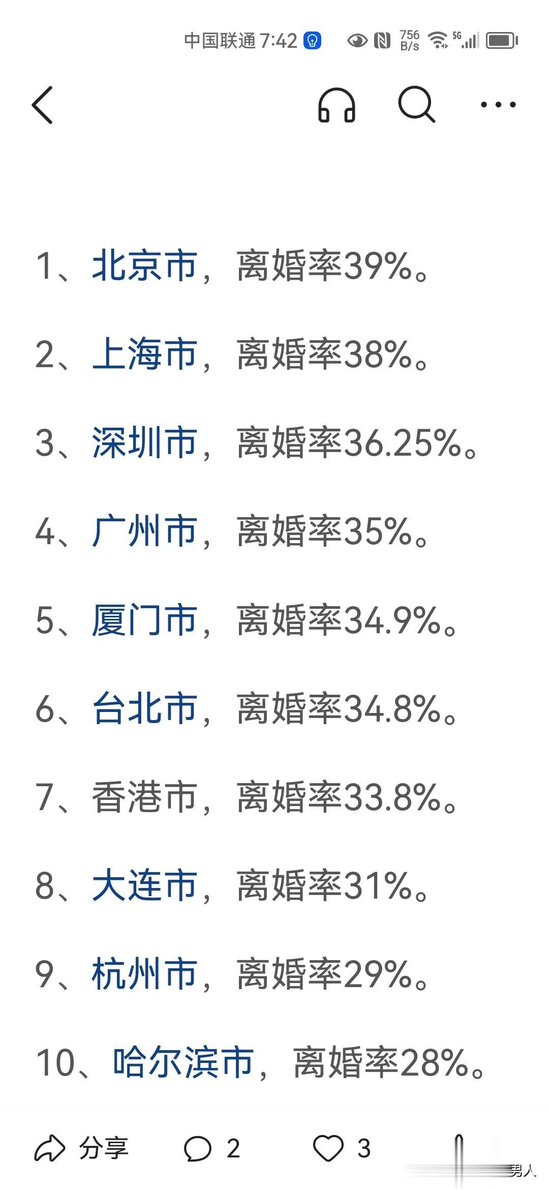 恩格斯说：“没有爱情的婚姻，是不道德的婚姻。”见恩格斯《家庭、私有制和国家的起源