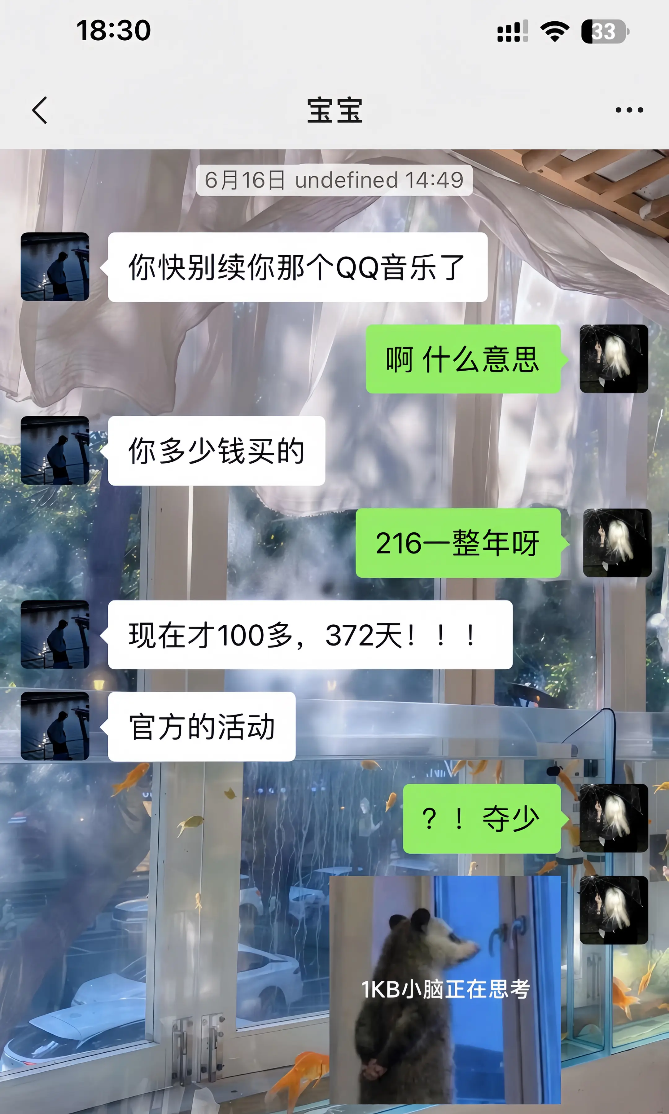 QQ音乐你真该赔我点。