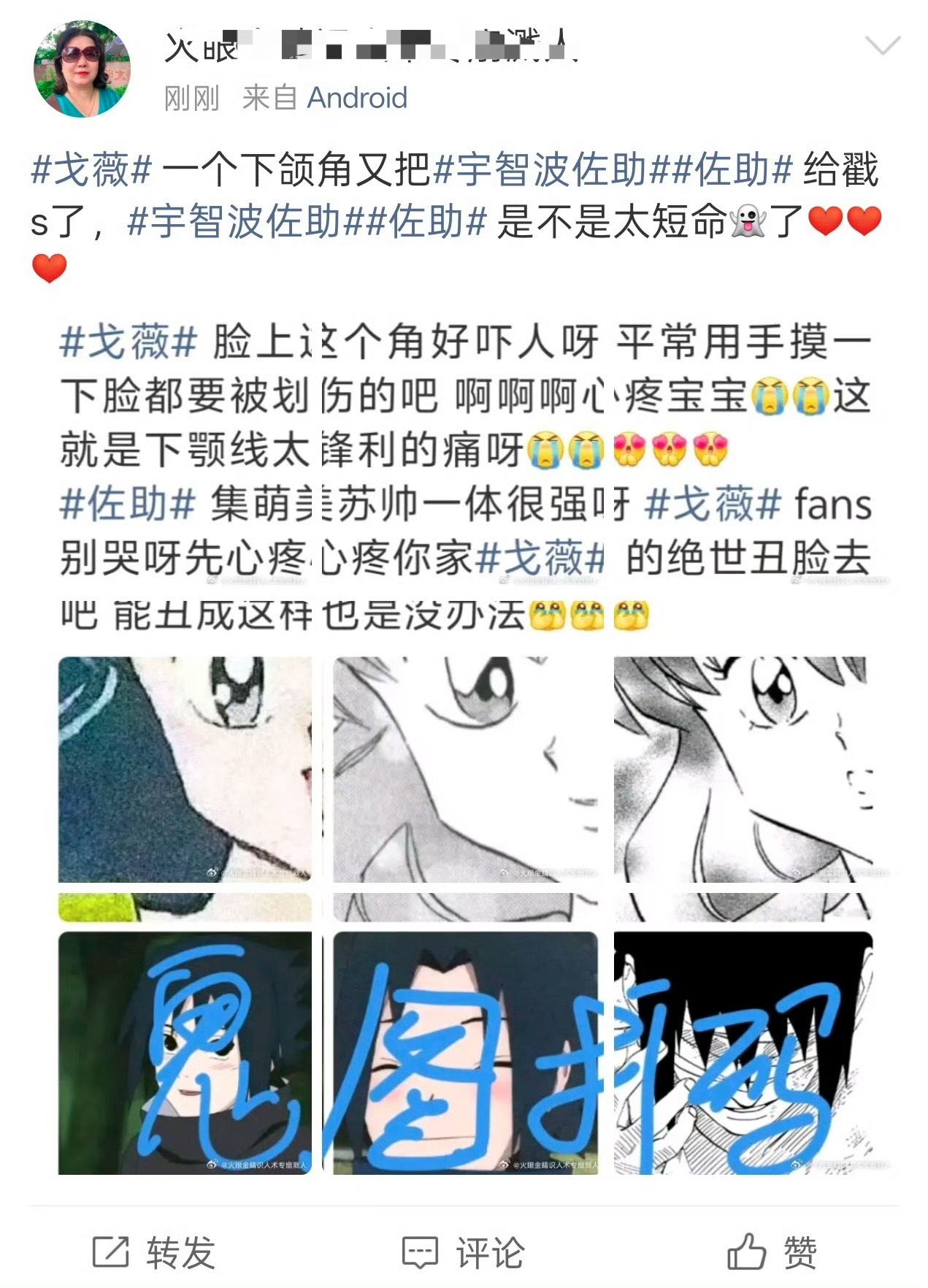 日暮戈薇这几个一直乳骂角色上瘾，一边i女一边骂别的女角色拿贤妻良母骂女生的墩子买