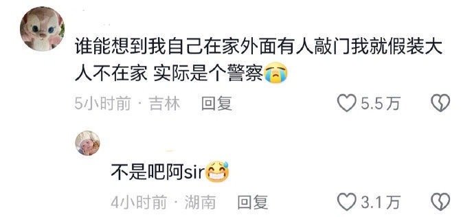 看完评论区没那么焦虑了!原来大家都挺水的#新年快乐漫游指南# ​​​