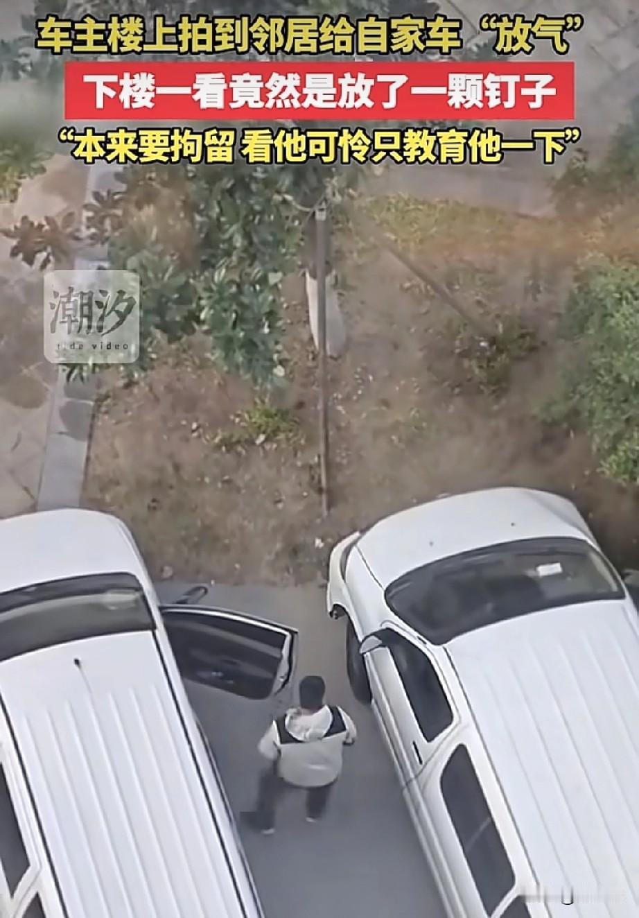 不能放过！上海，一男子把长钉放在车轮下，正好被女子给拍了下来，女子刚以为是放气的