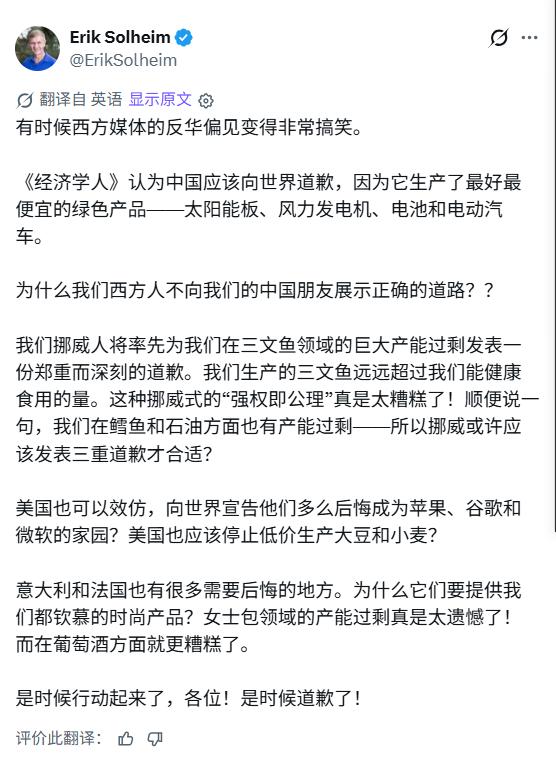 挪威学者问：那挪威需要为三文鱼过剩而向全世界致歉吗？

美国也应要为苹果、goo
