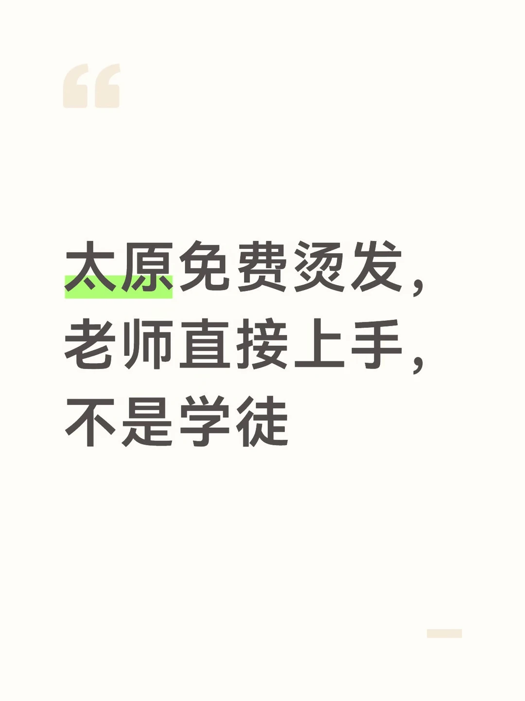 现在或明天早上都可以！