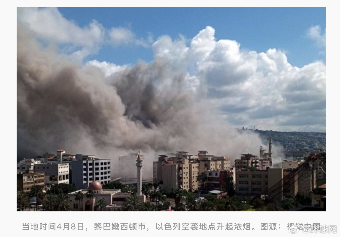 #意西法谴责以色列#【意大利、西班牙、法国发声谴责以色列对黎巴嫩发动大规模空袭】