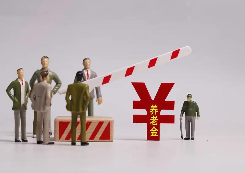 最近网上超火的养老金“十级表”，大家都对照自己退休金看看属于哪级了吗？

其实养