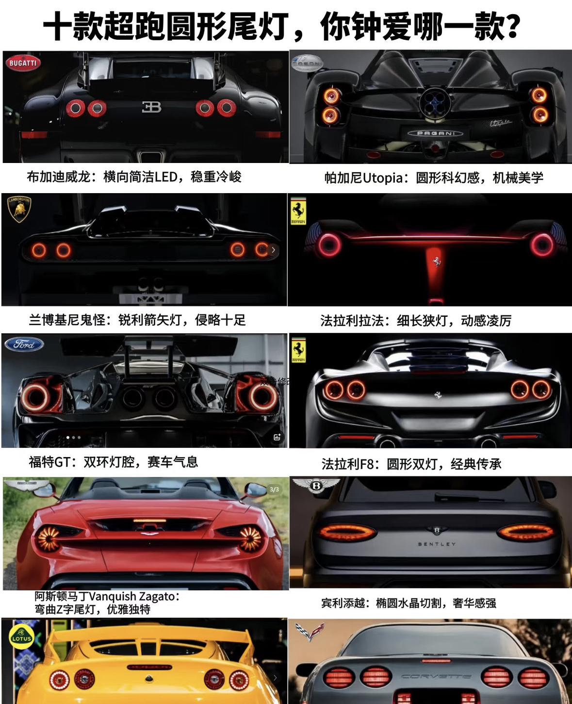 相比起现在新车千篇一律的贯穿式尾灯
过去燃油车时代的尾灯
设计更加多元化
而各种
