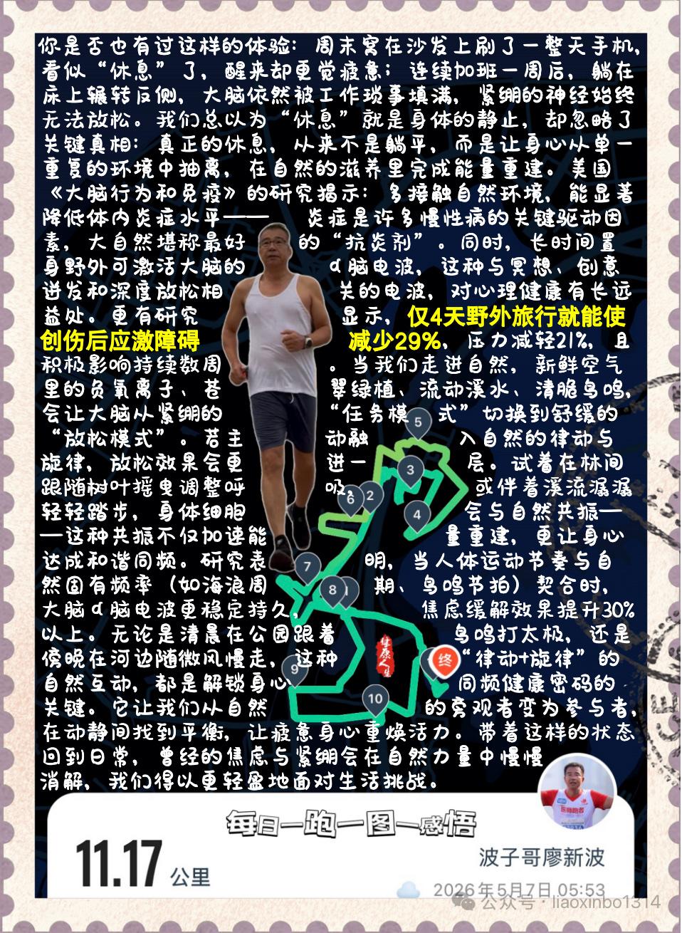 【别窝了，到大自然中洗礼吧】你是否也有过这样的体验：周末窝在沙发上刷了一整天手机