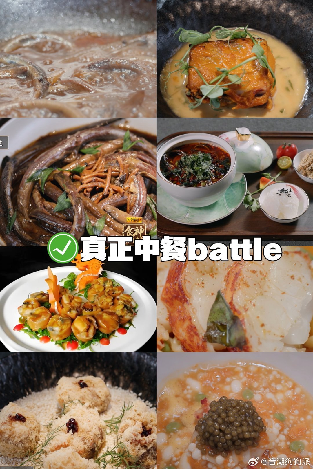 中餐混战川菜粤菜杀疯了百厨大战 通勤追剧必看这场美食比拼，川菜重油重香氛围感十足