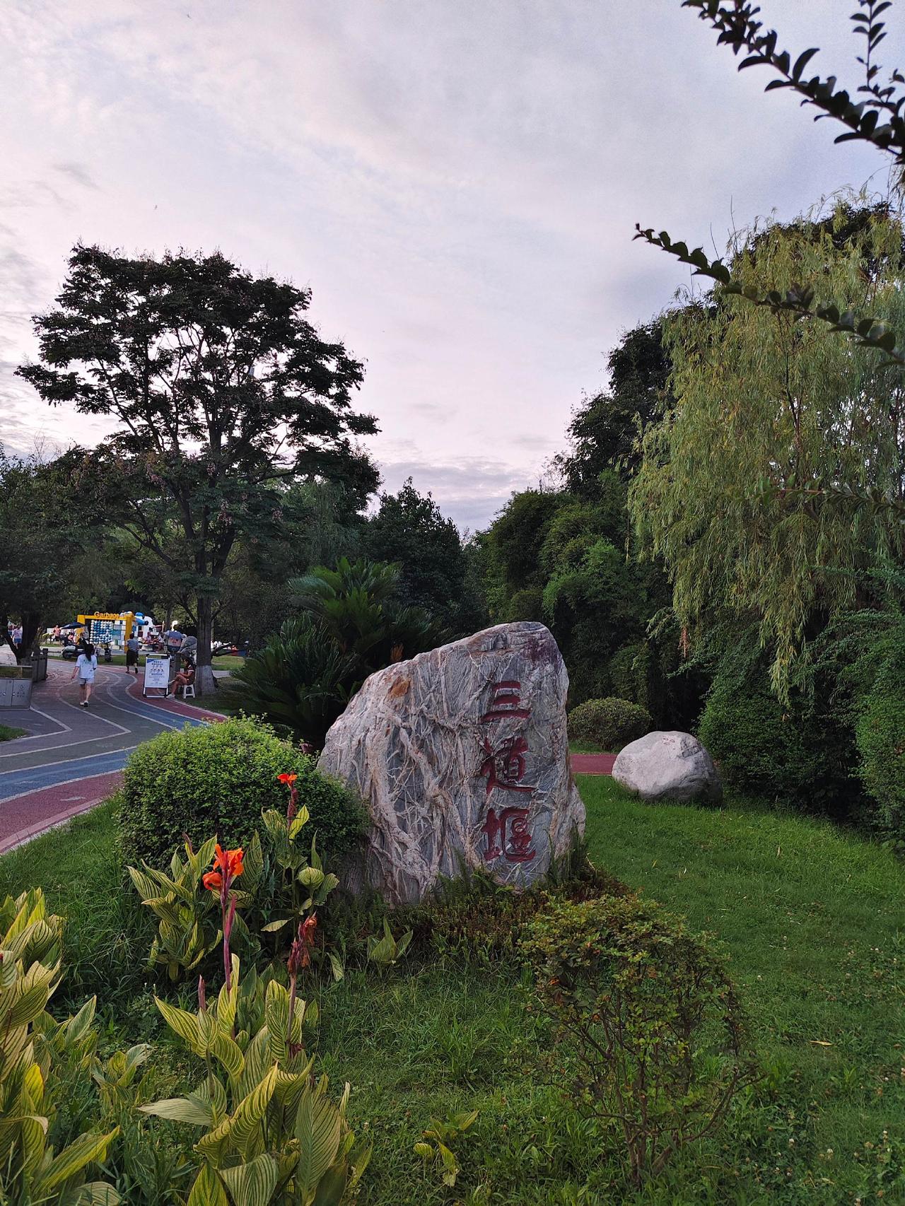 昨天吃过晚饭，去取快递，看着天上的云彩很特别，顺便去小游园溜达了一圈，拍了几张照