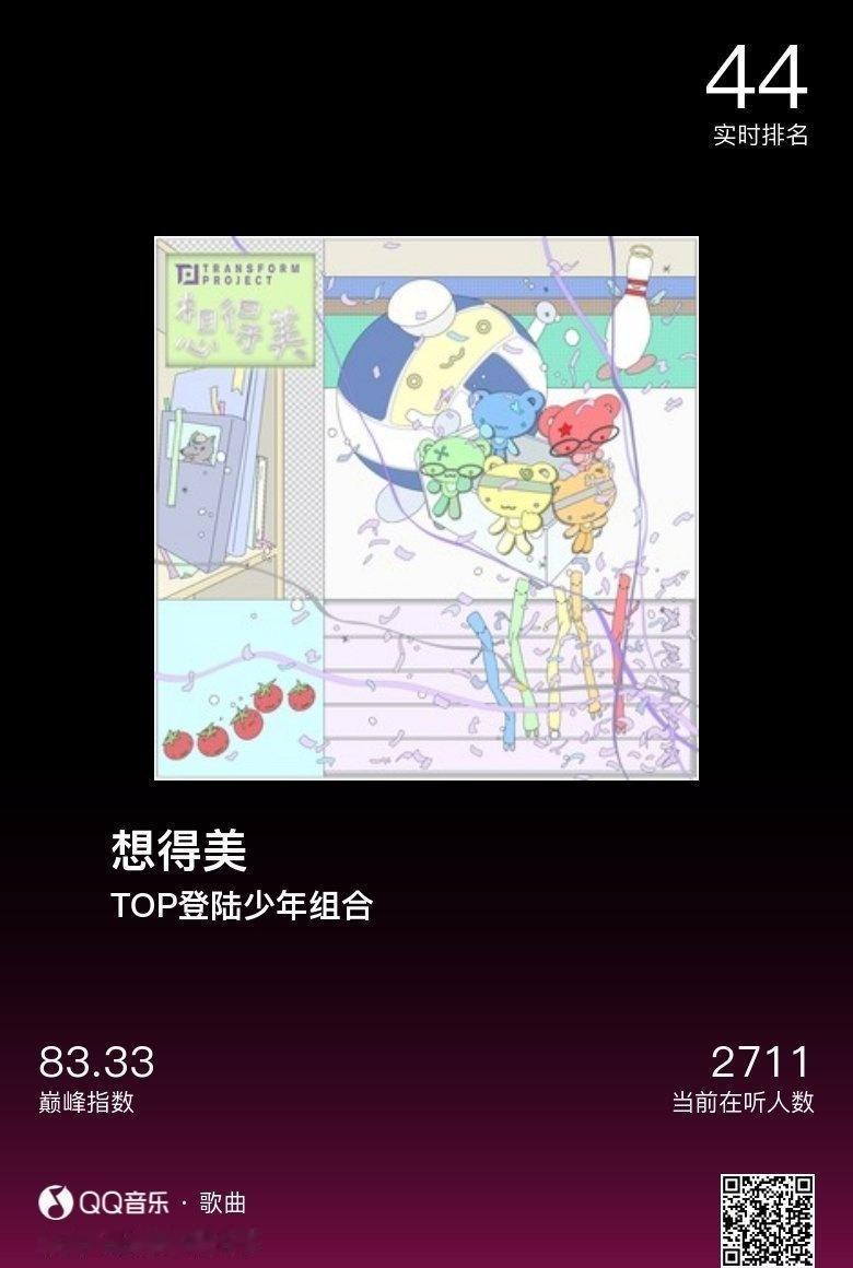 TOP登陆少年组合超话@登陆少年组合 
分享音乐卡片  TOP登陆少年组合 新歌