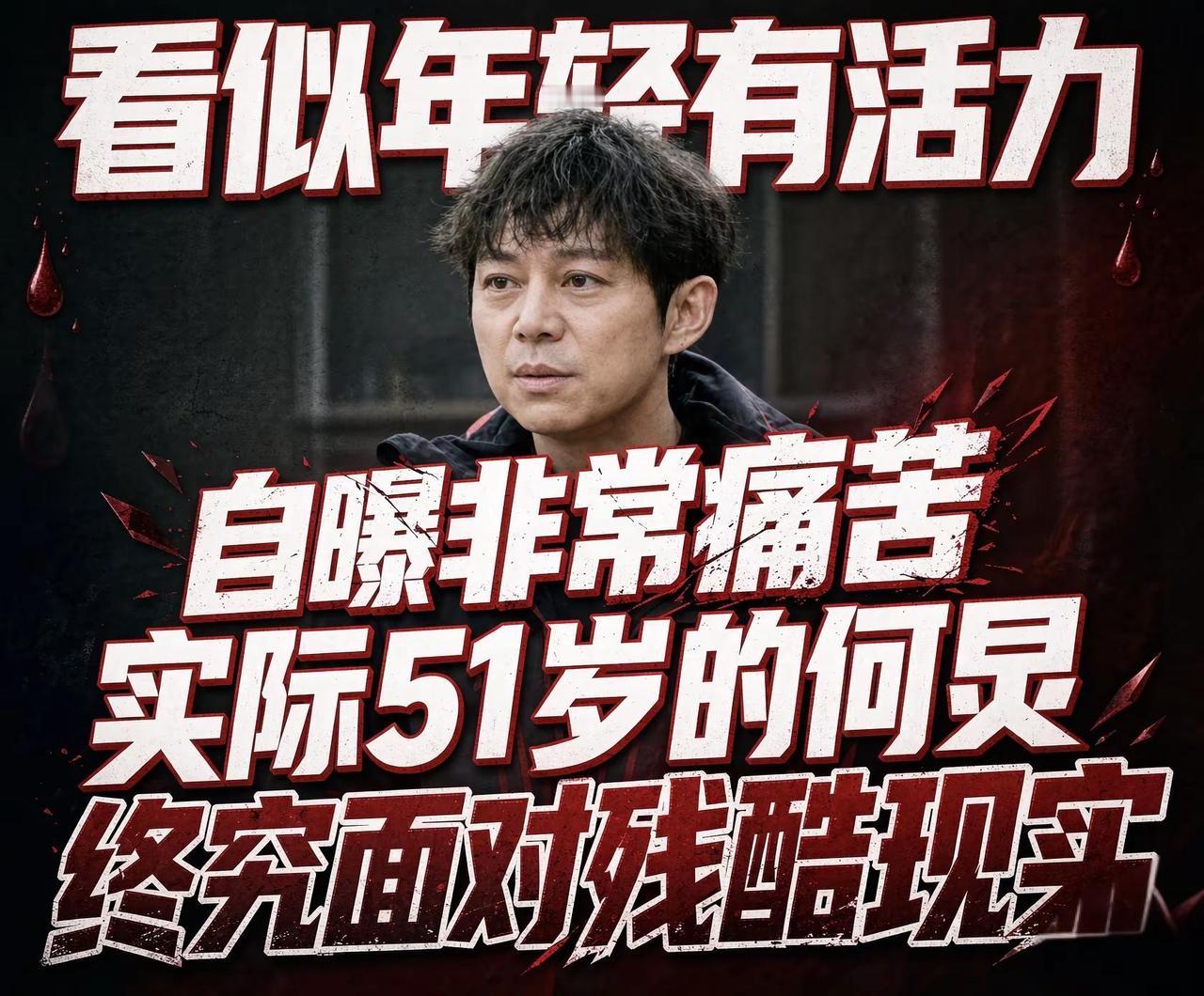 提起何炅，很多人的第一印象，就是娱乐圈的常青树。不管晚会还是综艺，他永远温和得体