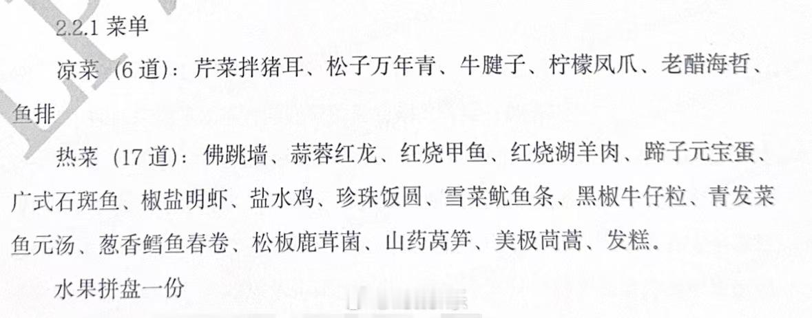 零跑太会省钱了，用工厂仓库开年会？？就这么对待自己员工的？…等等，那个大龙虾佛跳