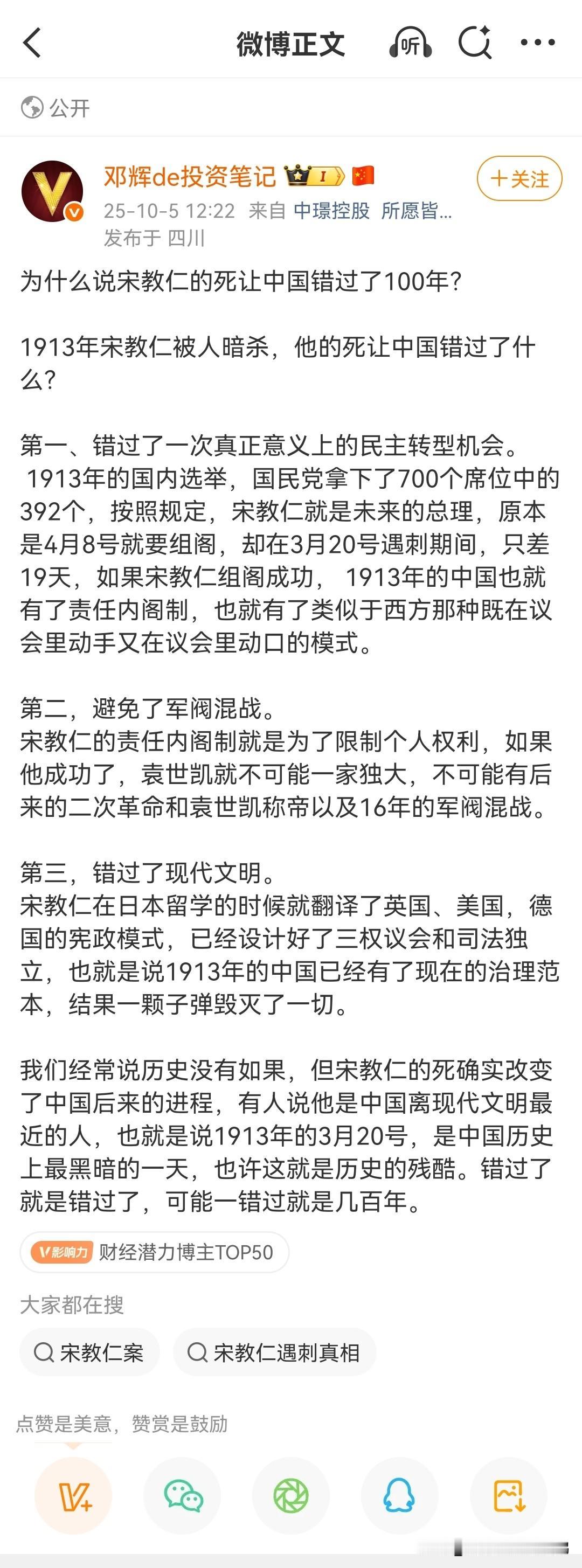 第一眼，果粉？
第二眼，女频？
第三眼，胡粉？
第四眼，哎呀我去，财经博主，那没