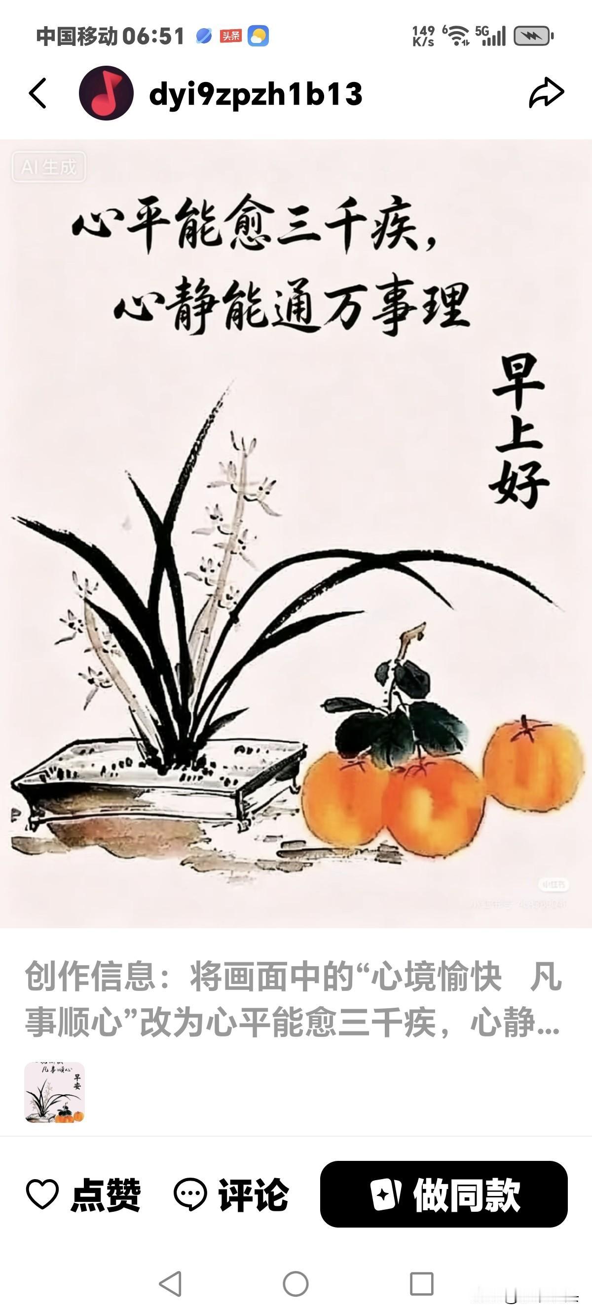 哪些嘴里离不开当免费保姆的女人，
为什么还要找伴呢？
明码标价，
话说明白，
如