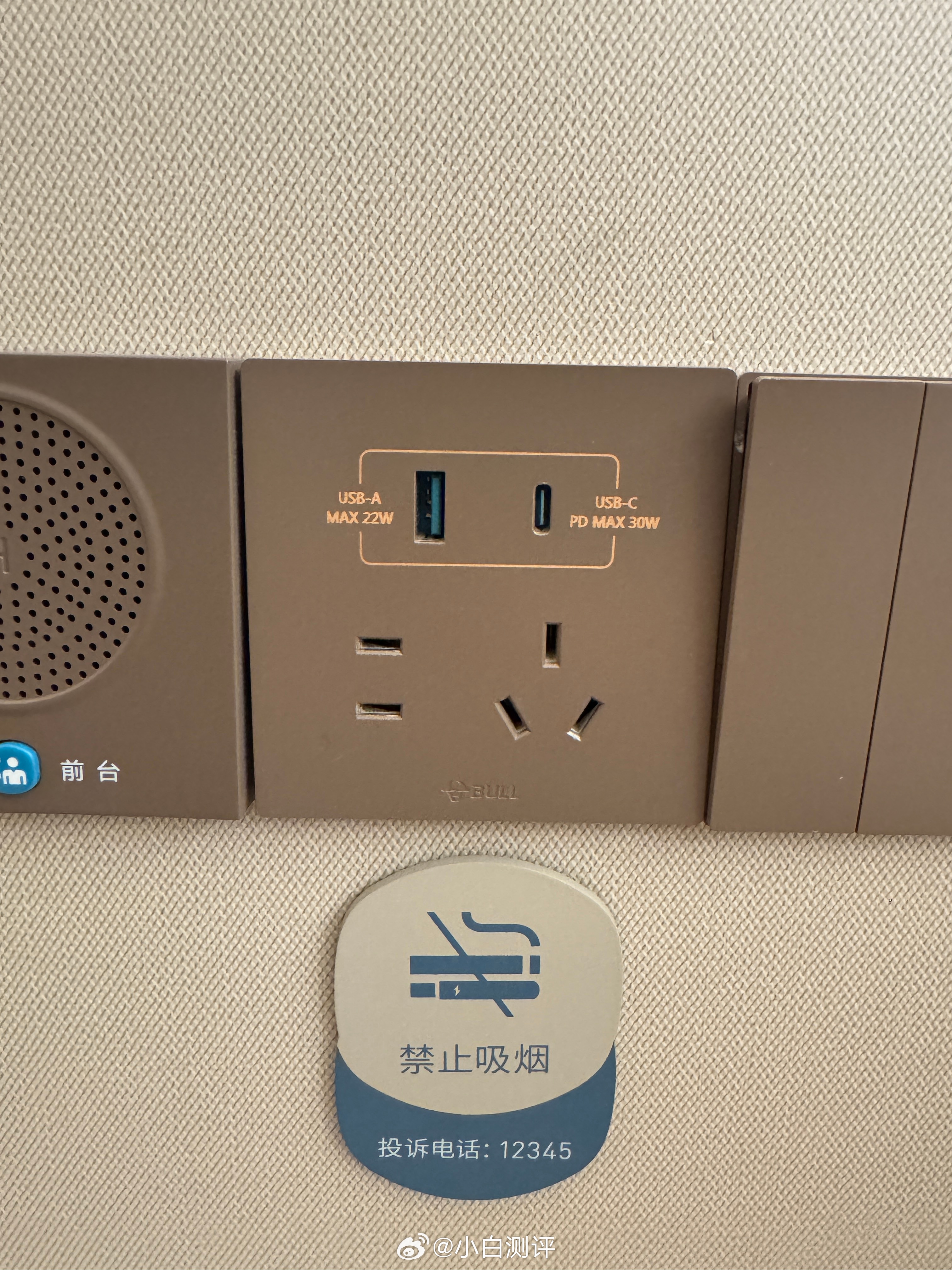 整理相册翻到张之前住酒店拍的插座面板，一个A口，一个C口 PD 30W，一个两孔