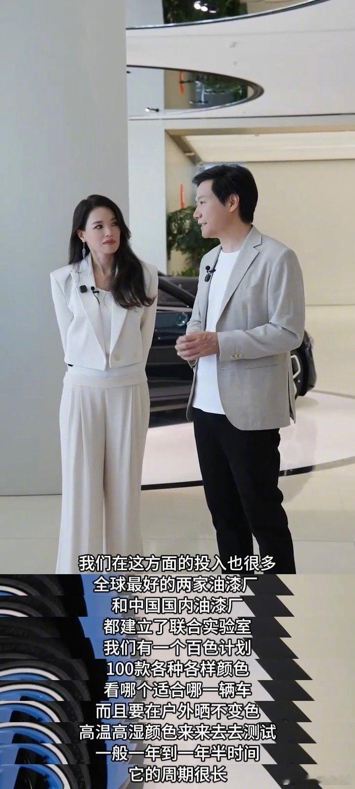 舒淇替女生试了YU7这些细节 舒淇直播亲自上车试乘，细节控直接锁定！颜值能打，开