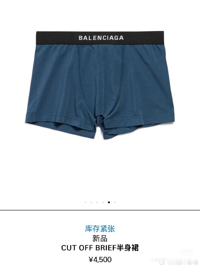 有人要巴黎世家同款吗？我吃点亏，450元甩卖。 ​​​