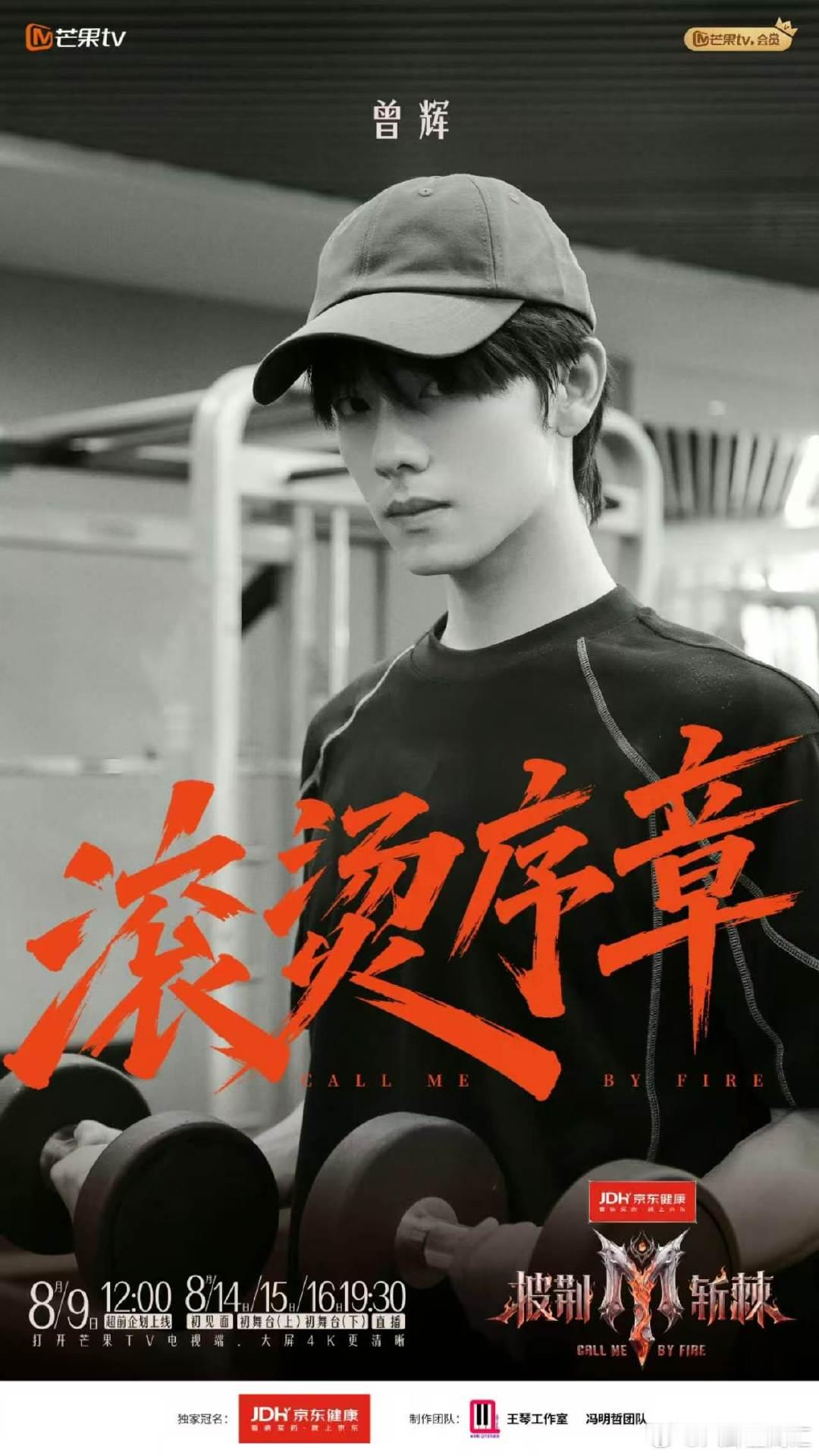 披哥6全阵容官宣披荆斩棘6阵容官宣 披哥6全阵容官宣了！好多人啊！披荆斩棘官宣王