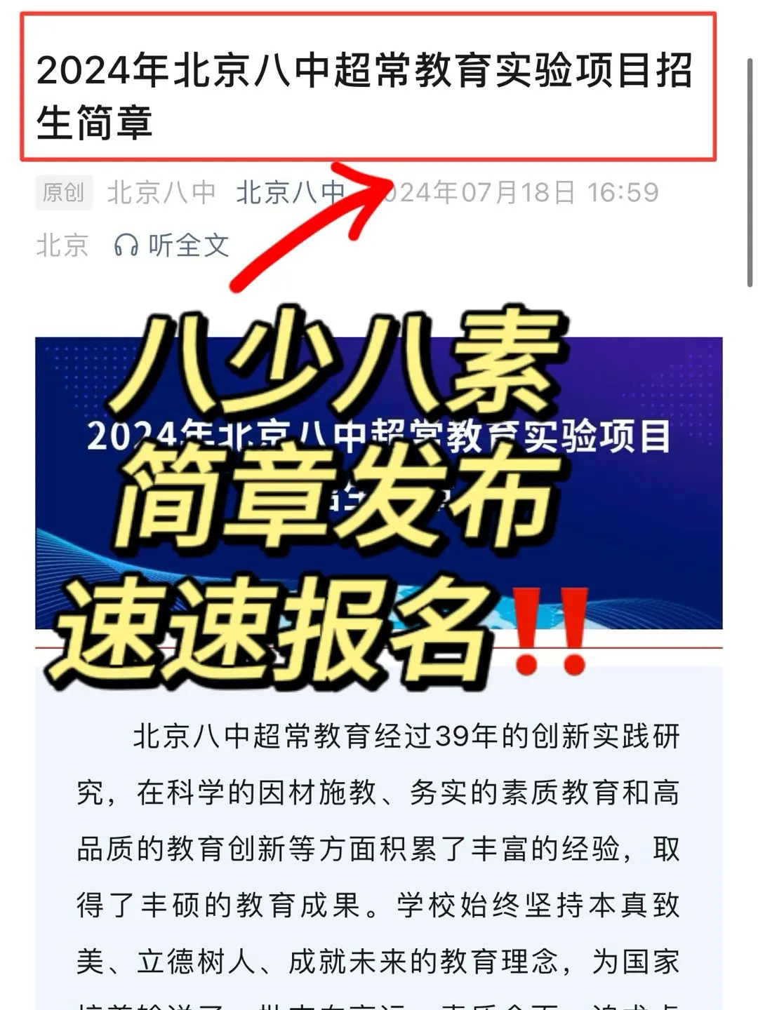 BSBS据说马上开始‼️必看备考攻略🔥