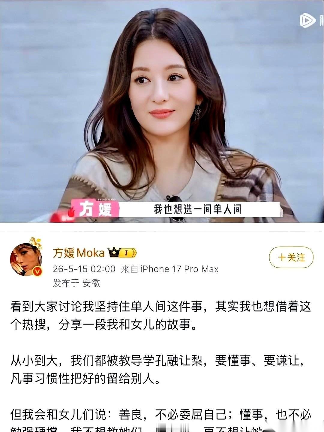方媛那个单人间的事，最绝的不是她占了男生宿舍，也不是徐志胜去要她不给。
是她半夜