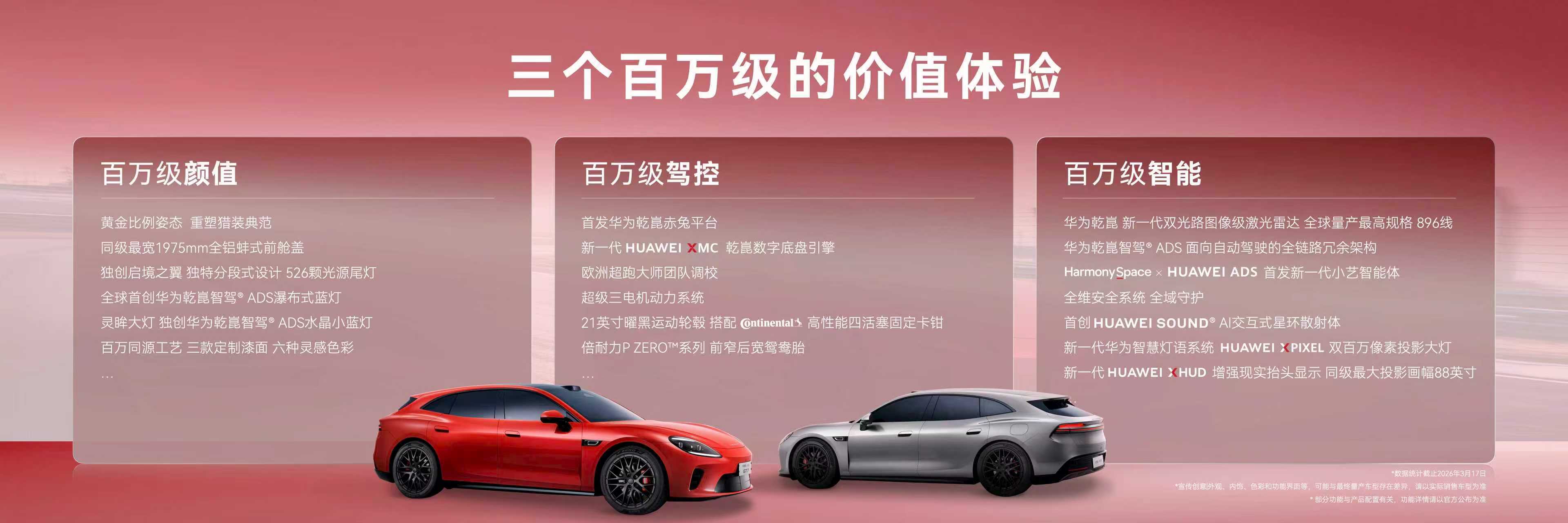 启境汽车品牌发布会暨GT7首秀启境GT7够帅、够极致、够智能……三个百万级价值体