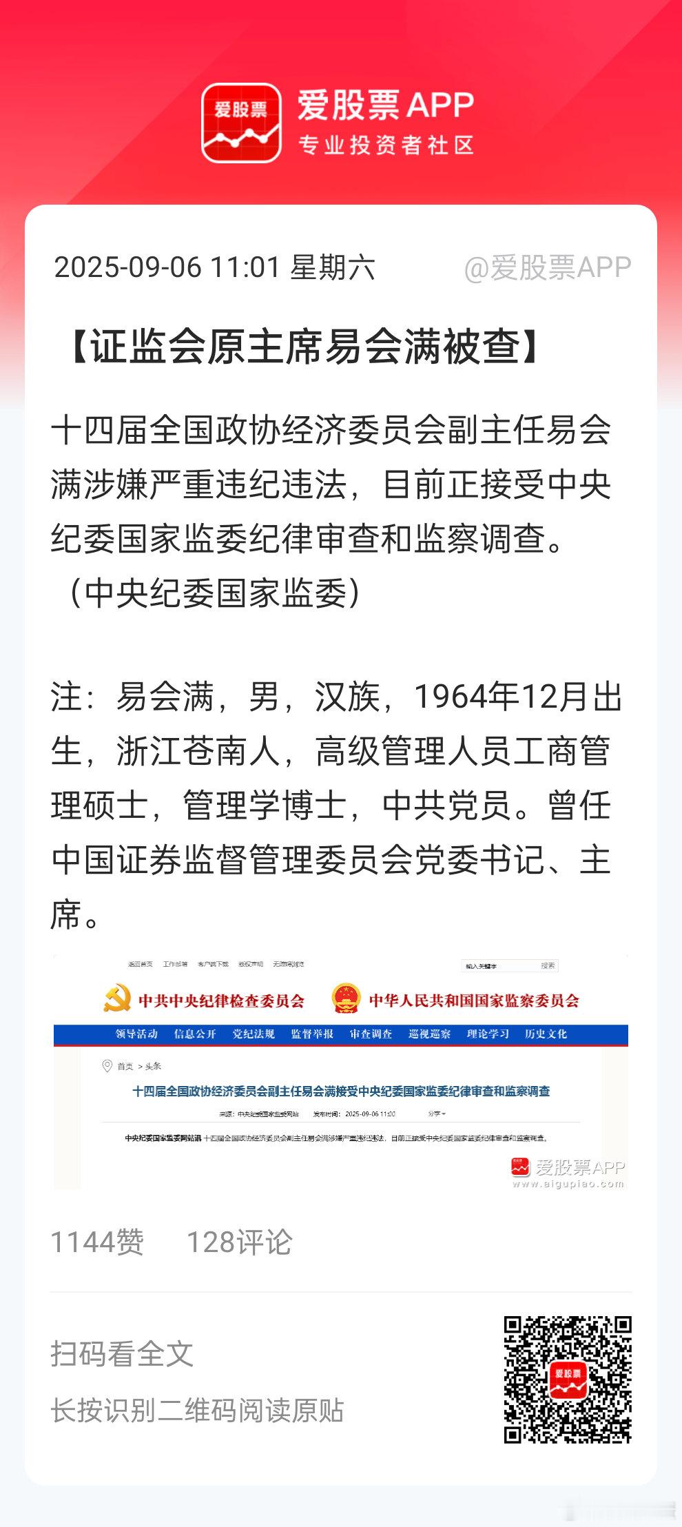恭喜发财[微笑][微笑]数据统计：任期内A股IPO数量达1901家，募资总额超2