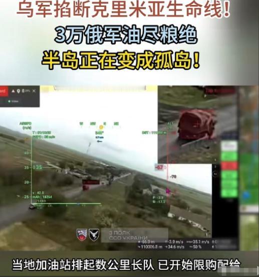 大鹅控制克里米亚14年了，乌克兰终于扳回了一局！克里米亚一夜变孤岛。
 
201