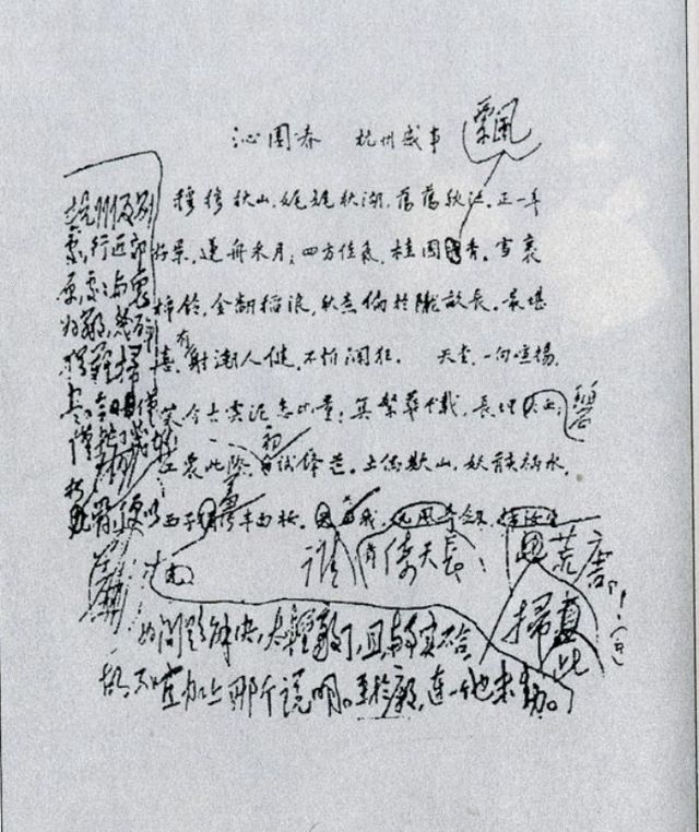 毛年谱  1964年11 月和 12 月 应胡乔木请求，毛主席修改他写的词《水调