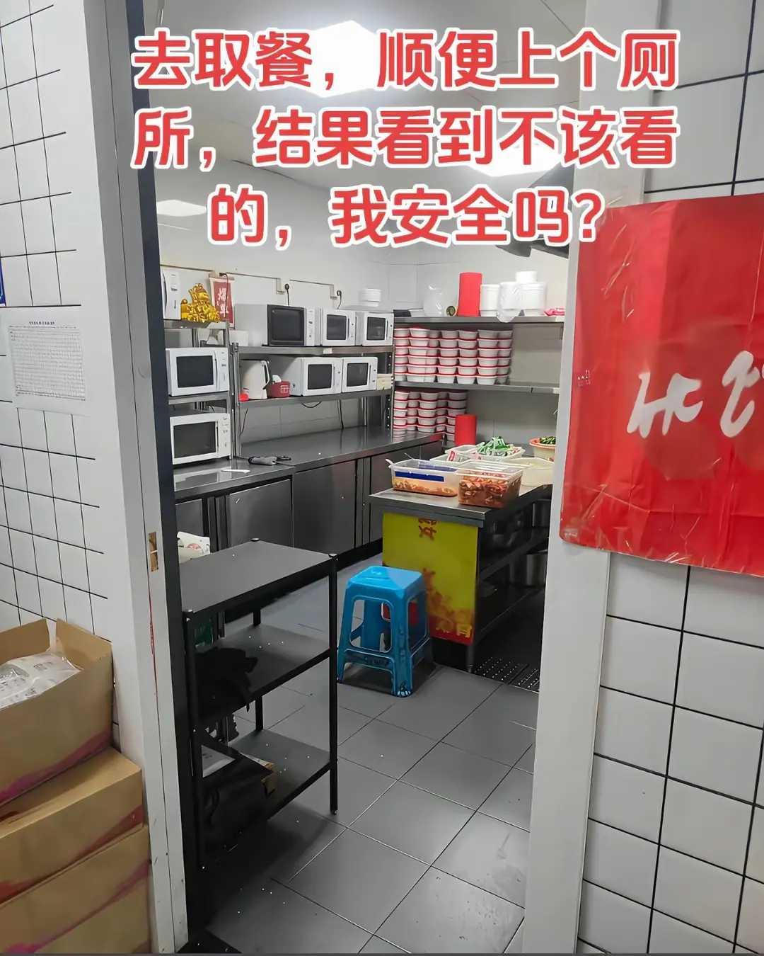 网友：这付完了钱才发现的还要不要吃了呢？