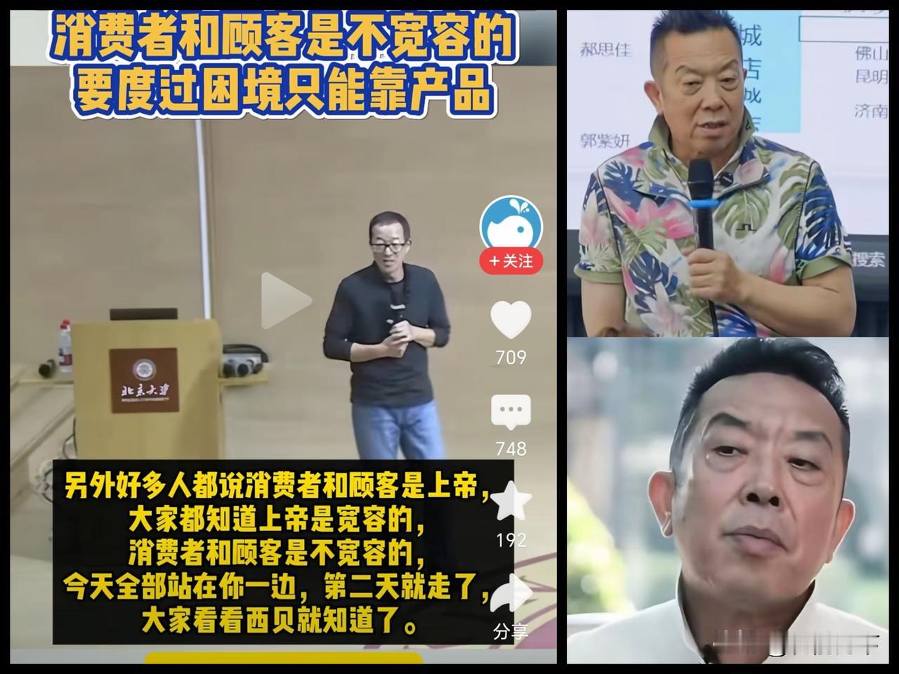我估计，
贾国龙恨死俞敏洪了。
​本来以为预制风波就要过去，
结果俞敏洪说消费者