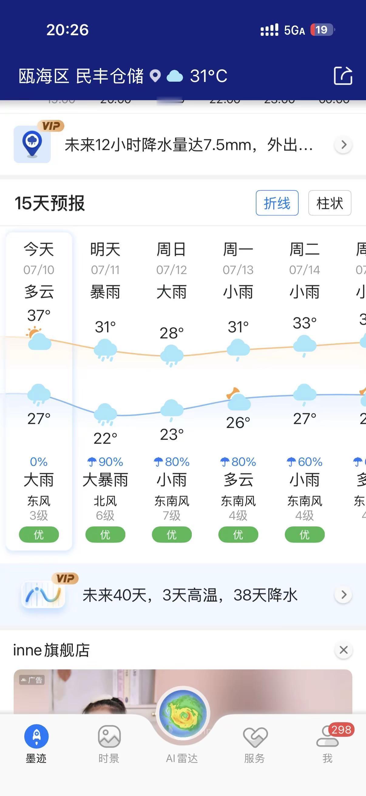 从未经历过台风的陕西人，心里多少还有点突突突😨祈求平安🙏