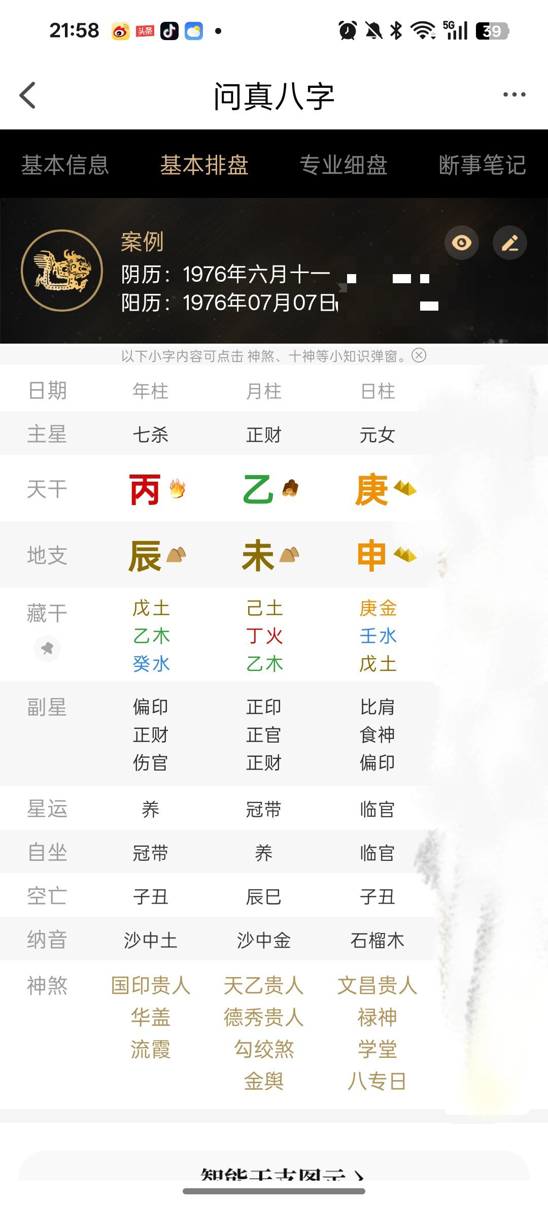 翁帆大一时认识杨振宁翁帆说有他多年的陪伴我何其有幸翁帆发文纪念杨振宁  传奇性质