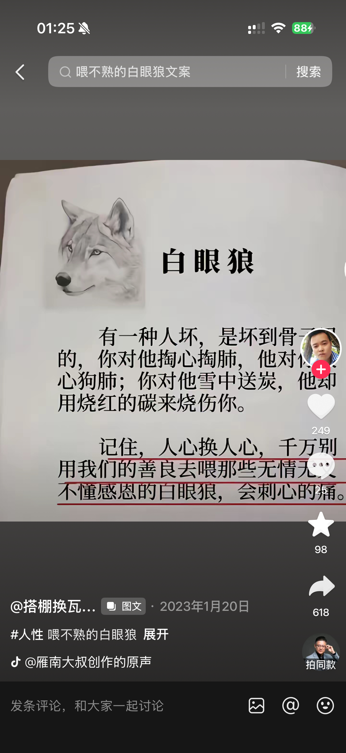 没有提到任何人 