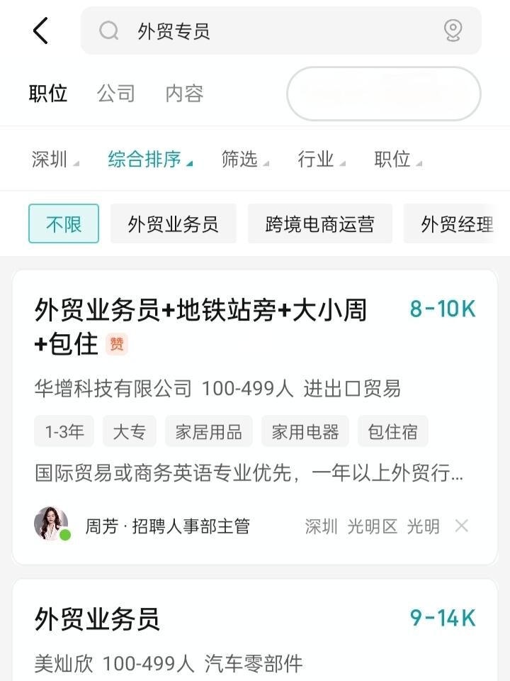 关系外贸工作的抉择，我想给女生一些建议