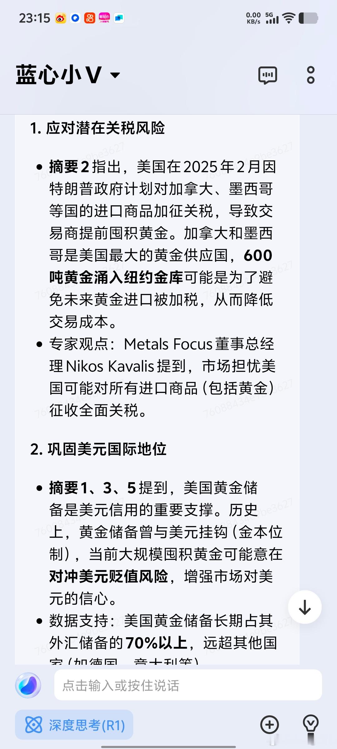 超600吨黄金流入美国 不怕不怕[举手]问了AI美🇺🇸囤金条是为了美元问题?