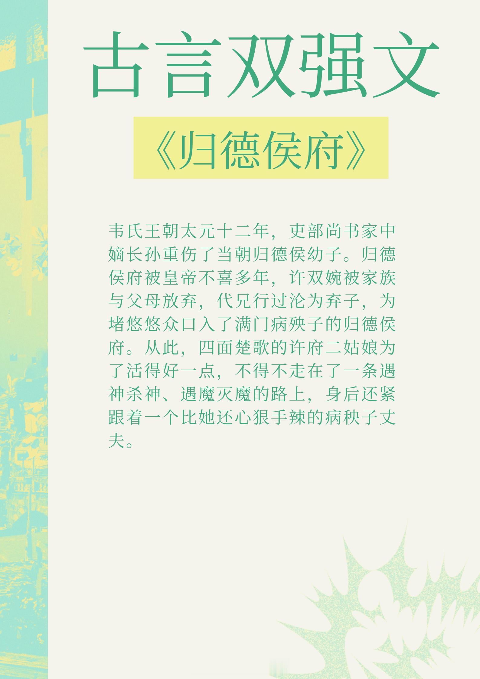 古言双强文：从互相试探的对抗，走向互相成就的携手！你很优秀，我也不差，势均力敌的