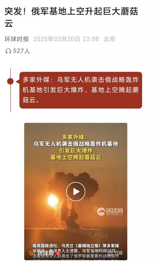 今日菜俄：乌军无人机袭击俄战略轰炸机基地引发巨大爆炸，基地上空腾起蘑菇云 [二哈