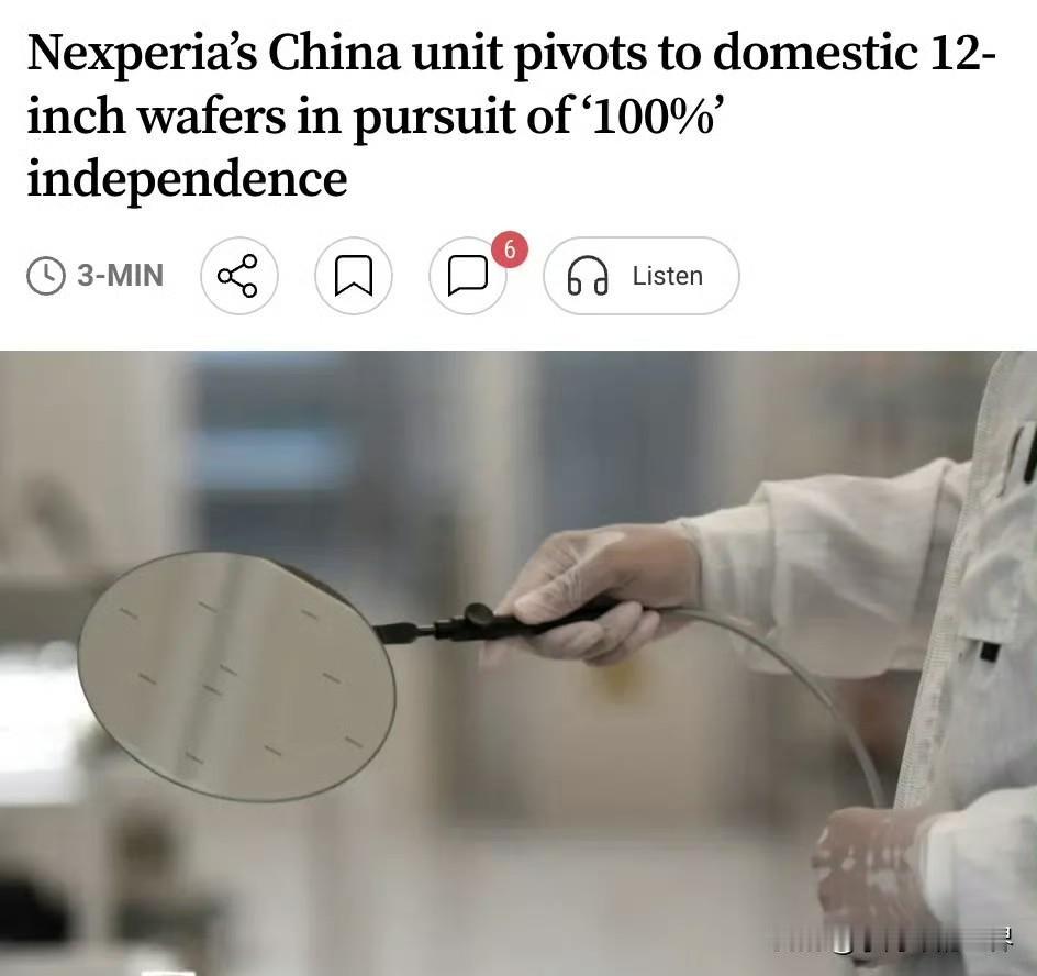 外媒：荷兰芯片制造商安世半导体（Nexperia）的中国子公司宣布将全部产品线转