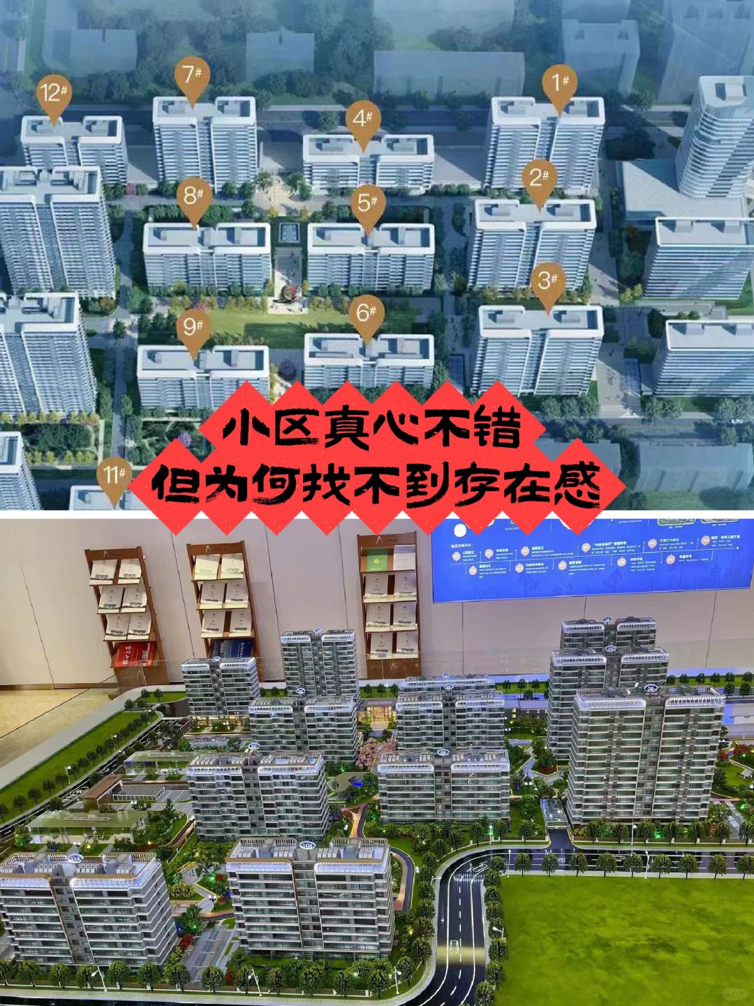 小区真心不错，但为何一直没有存在感❗️