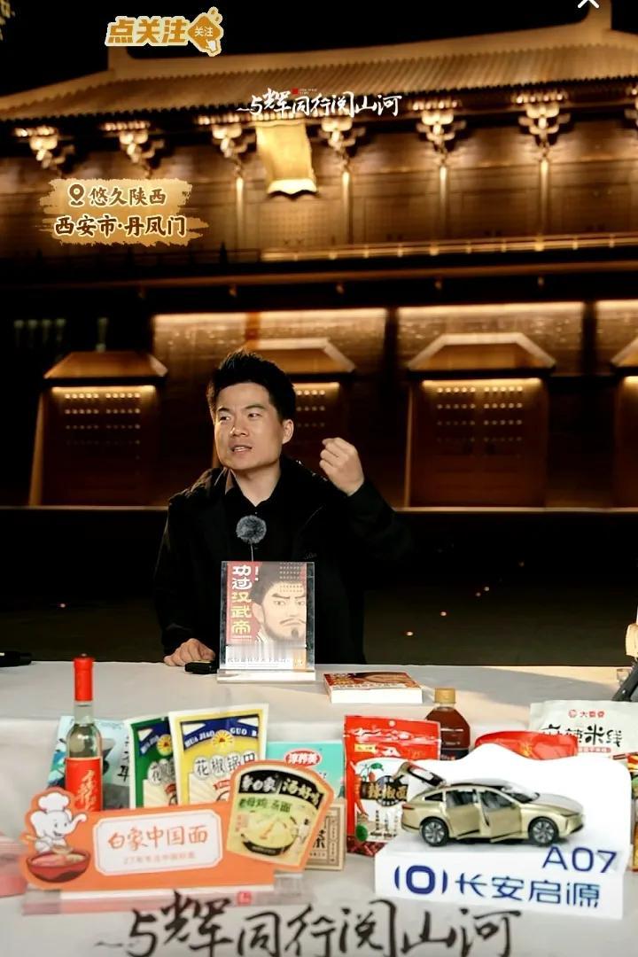 与辉同行舟车劳顿四天陕西行
董宇辉无疑是那个最忙碌一个
他不仅是要出勤率出镜率最