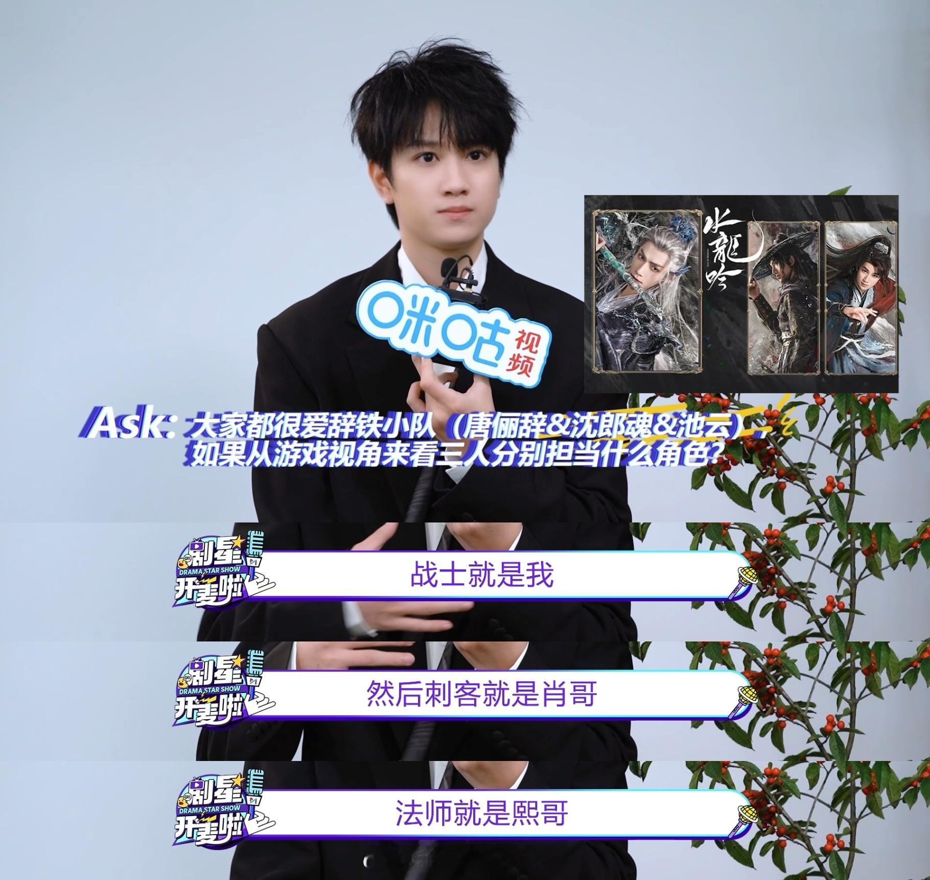 水龙吟三人组中野坦定位敖子逸用电竞打开水龙吟 现在看水龙吟三人组，满脑子都是敖子